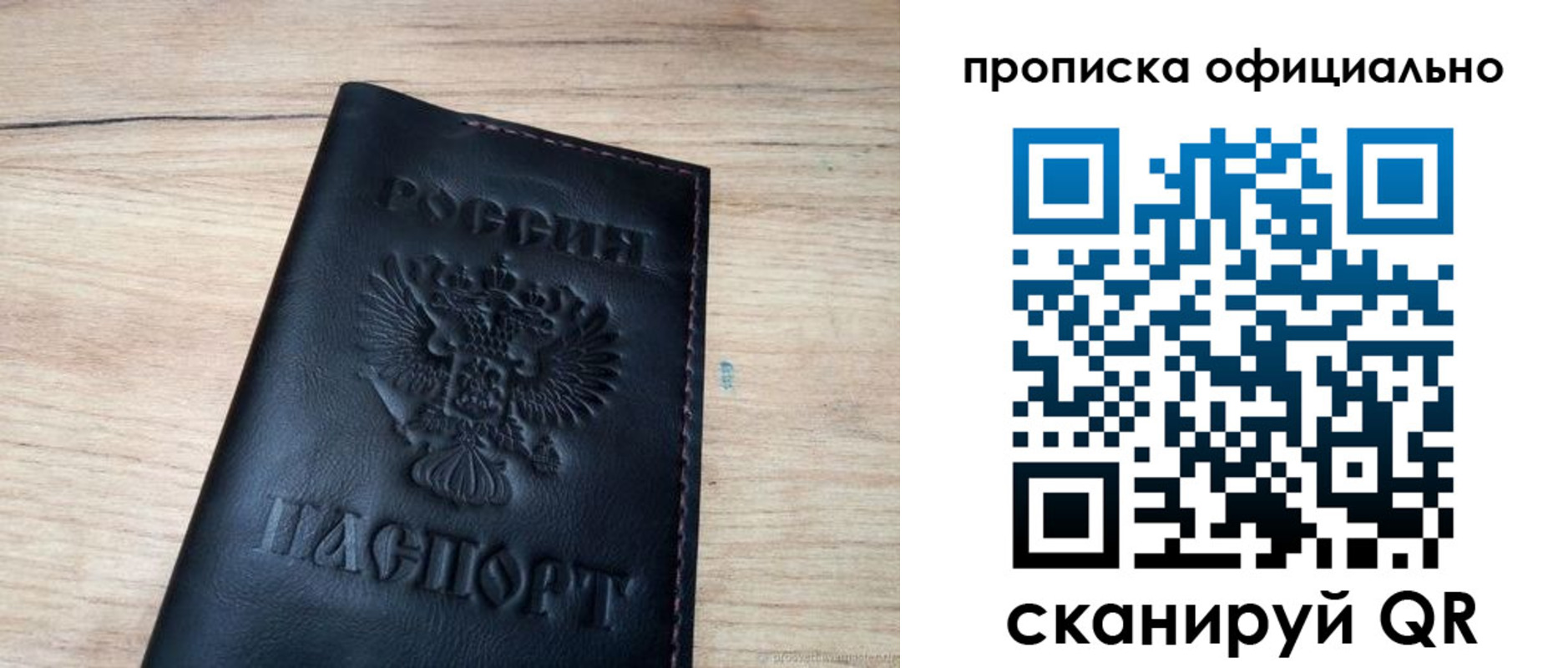 временная прописка в Суровикино
